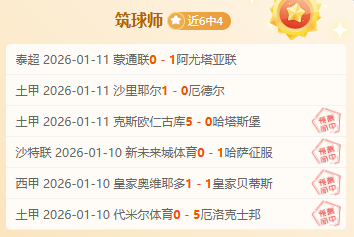 吉林队逆转,宁波队,结束连败以,OD体育官方,OD体育在线官网,OD体育线上,OD体育APP