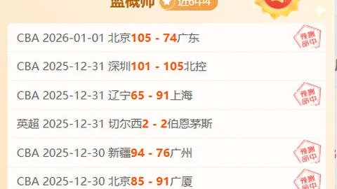 上海久事主场6胜4负，专家解析大乐透期号质合推荐